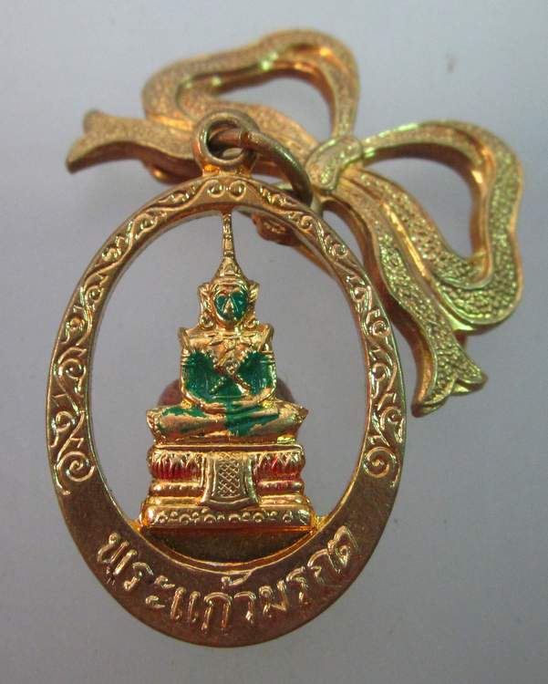 เหรียญฉลุลงยาพระแก้วมรกต