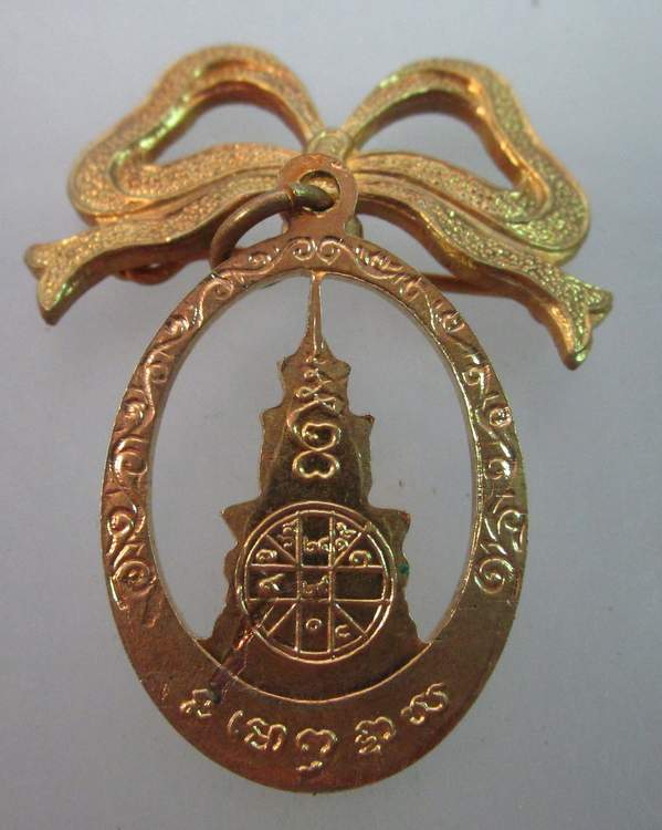 เหรียญฉลุลงยาพระแก้วมรกต