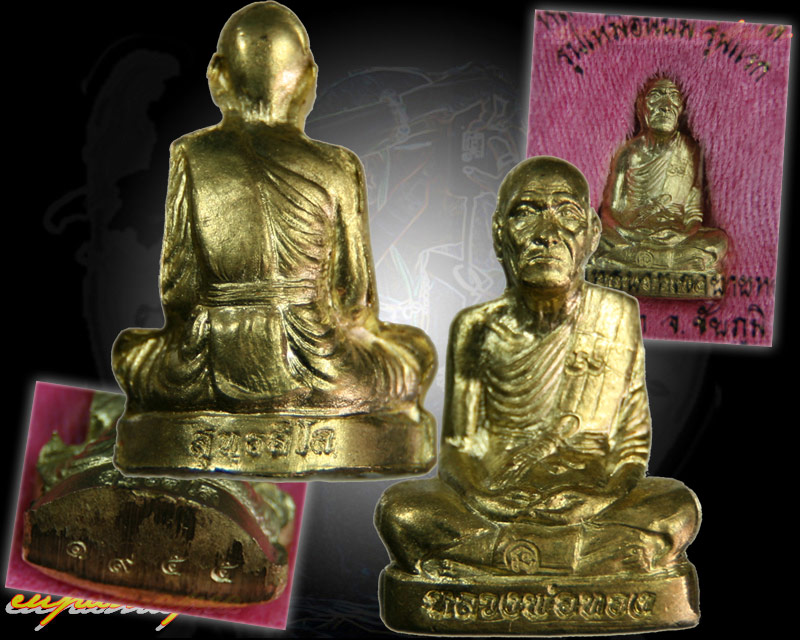 รูปเหมือนปั๊ม-รุ่นแรก เนื้อทองฝาบาตร หลวงพ่อทอง สุทธสีโล วัดพระพุทธบาทเขายายหอม จ.ชัยภูมิ/๑