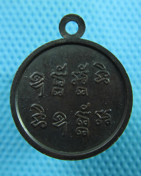 เหรียญกลมเล็กพระเกจิ ไม่ทราบที่ครับ..เริ่ม20บาท(14/07/57-01)