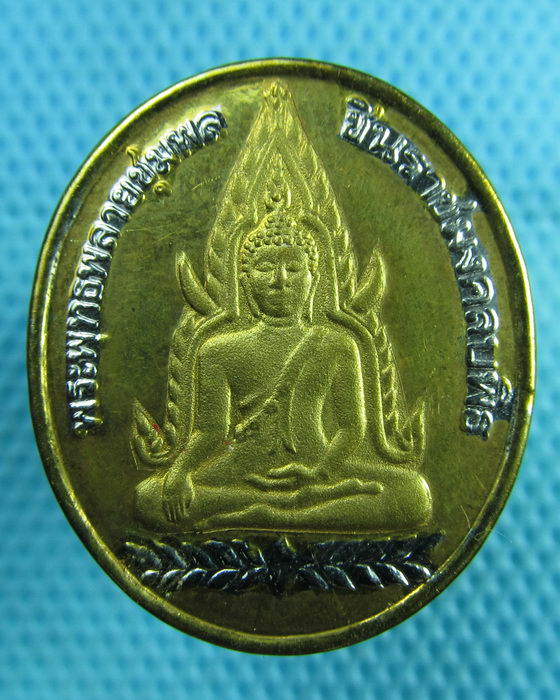 เหรียญพระพุทธชินราช หลังยันต์..เริ่ม20บาท(14/07/57-08)