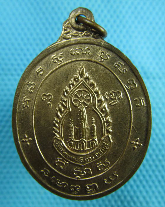 เหรียญหลวงพ่อศักดิ์สิทธิ์ วัดมหาธาตุ เพชรบุรี..เริ่ม20บาท(14/07/57-11)