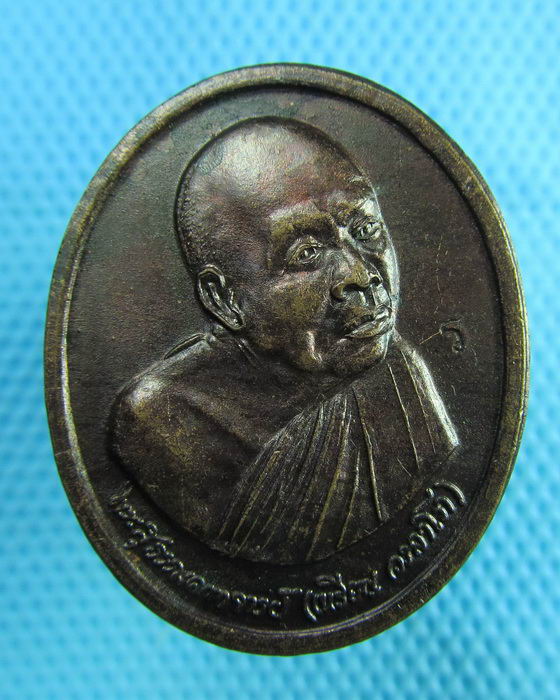 หลวงปู่เหรียญ วรลาโภ รุ่นถวายพระพรปี ๓๙ พิธีใหญ่มาก ..เริ่ม20บาท(14/07/57-17)