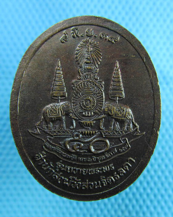 หลวงปู่เหรียญ วรลาโภ รุ่นถวายพระพรปี ๓๙ พิธีใหญ่มาก ..เริ่ม20บาท(14/07/57-17)