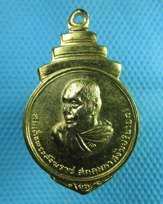 เหรียญสมเด็จพระสังฆราช ปุ่น วัดพระเชตุพน ปี 16..เริ่ม20บาท(14/07/57-29)