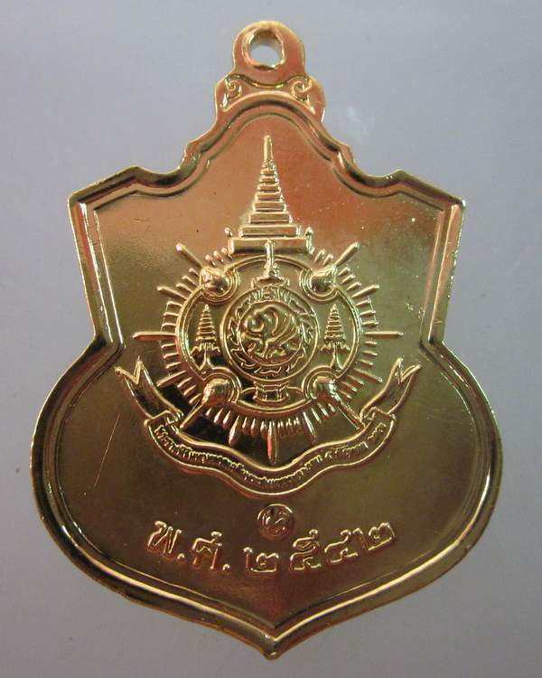 เหรียญพระบาทสมเด็จพระเจ้าอยู่หัว รัชกาลที่ 9 พระราชพิธีมหามงคลเฉลิมฉลองพระชนมพรรษา 6 รอบ
