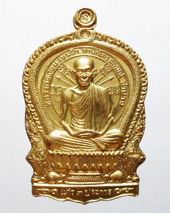 หลวงพ่อเกษม เหรียญนั่งพาน รุ่นเมตตาบารมี (3 มต) ปี37 เนื้อทองฝาบาตร พร้อมกล่อง เดิมๆ