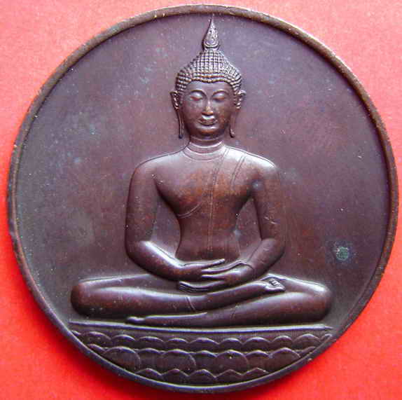 **วัดใจ**เหรียญ ลายสือไทย หลัง ภปร. ปี26 สวยๆ เคาะเดียวแดง