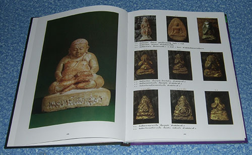 หนังสือ สมเด็จพระเทพโลกอุดร สมเด็จโต หนังสือดี น่าเก็บครับ