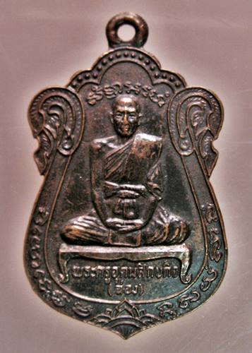  เคาะเเรก 20 บาทเลยค่ะ เหรียญหลวงพ่อฉ่อง วัดสิงห์ บางขุนเทียน พ.ศ. ๒๕๒๑ 