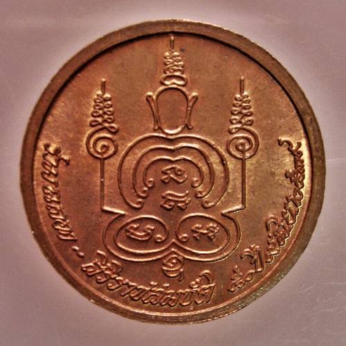  เคาะเเรก 20 บาทเลยค่ะ เหรียญหลวงพ่อปู่ วัดศรีบุณเรือง ปี 39