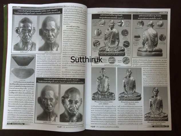 หนังสือ มหาโพธิ์ ฉบับพิเศษ หลวงพ่อเดิม วัดหนองโพ จ.นครสวรรค์