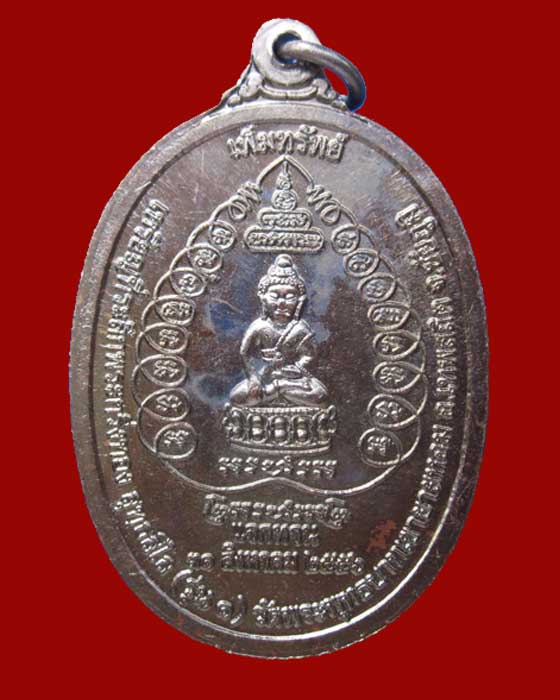 เหรียญแจกกฐิน รุ่น เพิ่มทรัพย์ หลวงพ่อทอง วัดพระพุทธบาทเขายายหอม หมายเลข 5564
