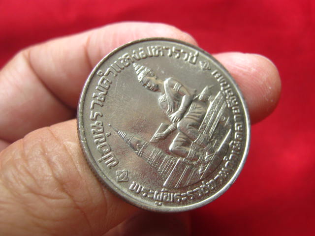 เหรียญพ่อขุนรามคำแหงมหาราช พระผู้พระราชทานกำเนิดลายสือไทย ปี 2526 