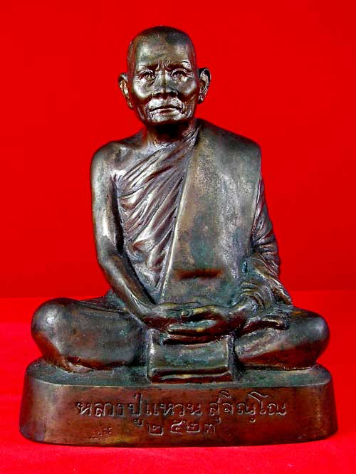พระบูชาหลวงปู่แหวน สุจิณโณ