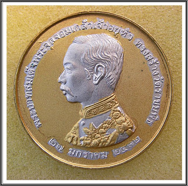 เหรียญ ร .5 หลังพระพุทธอังคีรส