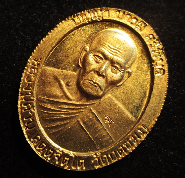 เหรียญหลวงปู่คำบุ วัดกุดชมภู รุ่นเสาร์๕ปัญญา บารมี ศรีพิบูล