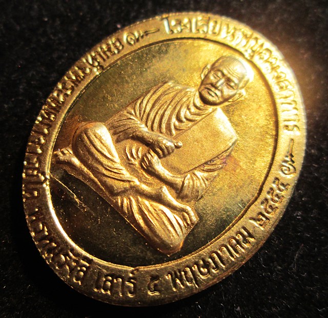 เหรียญหลวงปู่คำบุ วัดกุดชมภู รุ่นเสาร์๕ปัญญา บารมี ศรีพิบูล