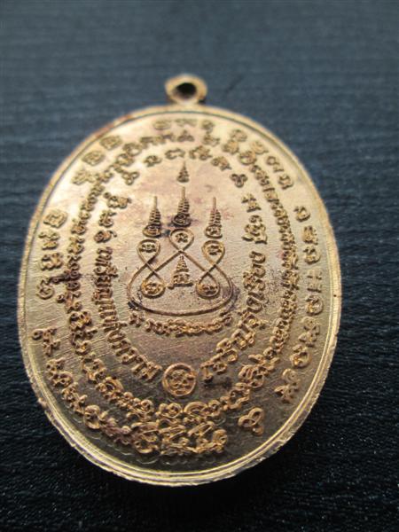 เหรียญพระนาคปรกมหาเศรษฐีรวยตลอดชาติ เนื้อทองลำอู่ ตอกโค๊ตแจก+โค๊ต9 ปี2557 (2)