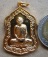 เหรียญโล่ห์ รุ่นอายุวัฒนมงคล 83 ปี หลวงพ่อเพี้ยน วัดเกริ่นกฐิน จ.ลพบุรี ปี2553 เนื้อทองผสม หมายเลข
