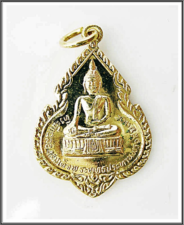 เหรียญพระพุทธประทานพร หลวงพ่อแพ วัดพิกุลทอง