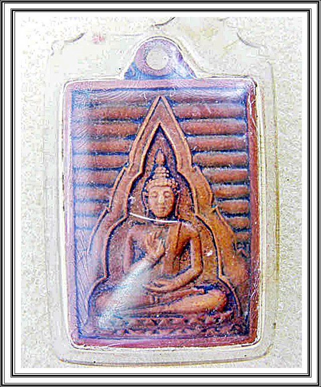 เหรียญพระพุทธ วัดปากน้ำ