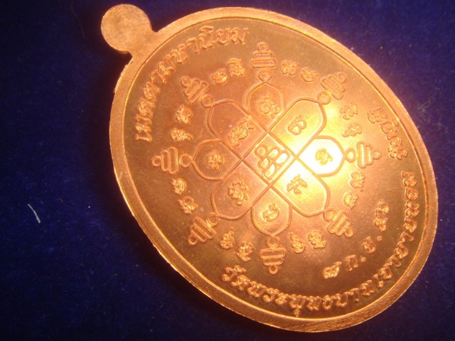 เหรียญเจริญพร หลวงพ่อทองวัดพระพุทธบาทเขายายหอม รุ่นแรกหลวงพ่อคูณปลุกเสก เนื้อทองแดงขัดเงา.7535