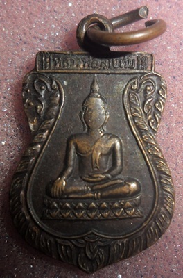 เหรียญหลวงปู่เพิ่ม วัดกลางบางแก้ว