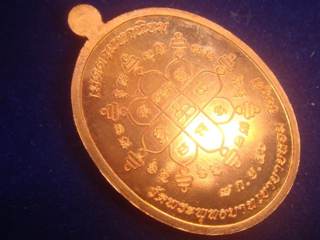 เหรียญเจริญพร หลวงพ่อทองวัดพระพุทธบาทเขายายหอม รุ่นแรกหลวงพ่อคูณปลุกเสก เนื้อทองแดงขัดเงา เลข.7533