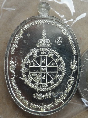 เหรียญหลวงพ่อคูณ ปาฎิหาริย์ EOD เนื้อกะไหล่เงินลงยาสีเขียว (แยกจากชุดของขวัญ) หมายเลข183