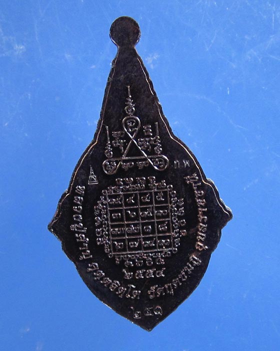 เหรียญยอดอุบล นวะหน้าเงินลงยา หลวงปู่คำบุ รุ่นเพชรกลับทรัพย์ทวี ชุดกรรมการ หมายเลข 241