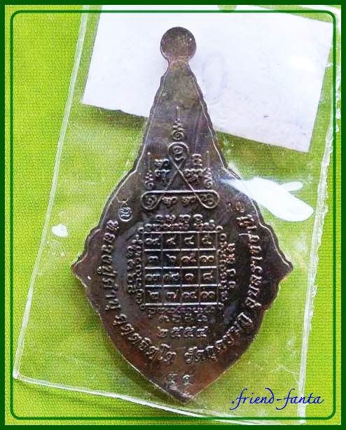 .เหรียญฉลุยอดอุบล เนื้อชนวนลงยา หน้ากากเงิน หลวงปู่คำบุ รุ่นเพชรกลับทรัพย์ทวี