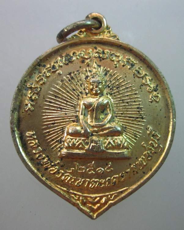 เหรียญหลวงพ่อวัดเขาตะเครา จ เพชรบุรี ปี๑๘