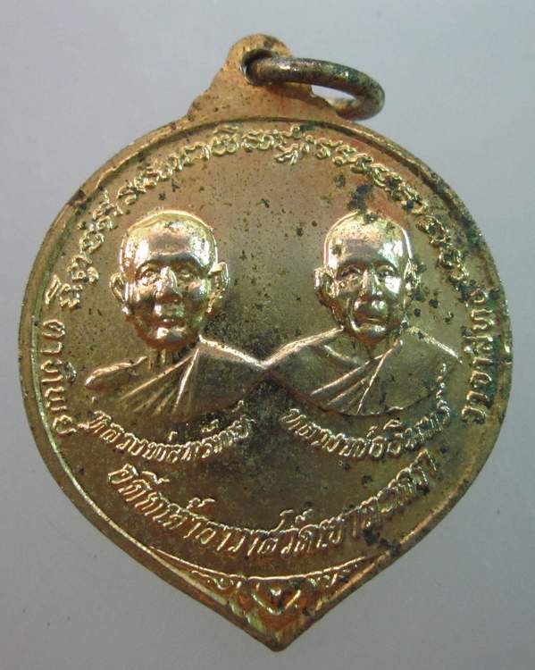 เหรียญหลวงพ่อวัดเขาตะเครา จ เพชรบุรี ปี๑๘