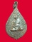 เหรียญพัดยศ ฉลองสมณศักดิ์ หลวงพ่อแพ วัดพิกุลทอง สิงห์บุรี ปี ๒๕๓๖ 
