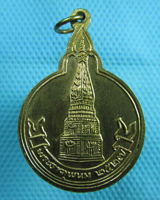 เหรียญ พระเทพรัตนโมลี วัดพระธาตุพนมวรมหาวิหาร ปี 2527..เริ่ม20บาท(15/07/57-34)