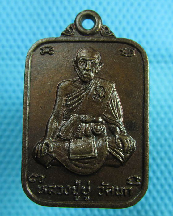 เหรียญหลวงปู่บู่ วัดนก ฉลองอายุ 80 ปีเกิด ปี 2523...เริ่ม20บาท(15/07/57-39)