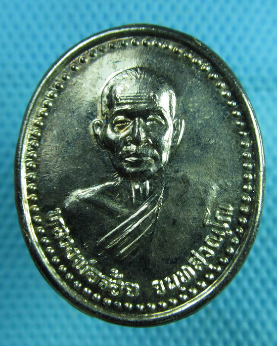 เหรียญหลวงพ่อจ้อย วัดศรีอุทุมพร รุ่น เจริญพร 80 ตำรวจสร้าง ปี2536 สวยๆ..เริ่ม20บาท(15/07/57-44)