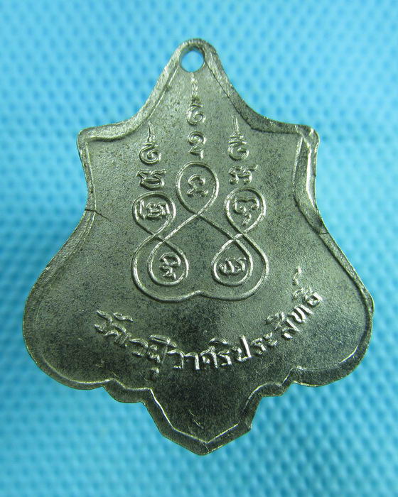 เหรียญหลวงพ่อดำ วัดเวฬุวาศรีประสิทธิ์ ..เริ่ม20บาท(15/07/57-47)