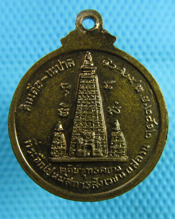 เหรียญหลวงพ่อวรรณะ วัณโณ วัดหลักหกรัตนาราม ราชบุรี ปี2512 ..เริ่ม20บาท(15/07/57-48)