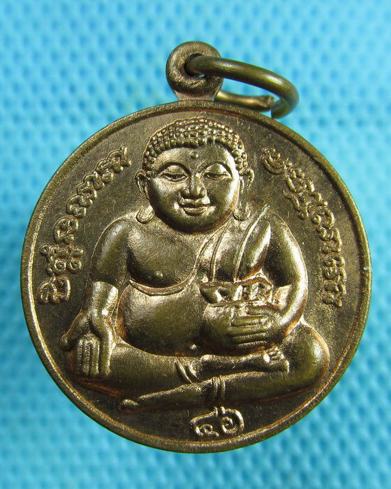 เหรียญพระสังกัจจายน์ วัดพนัญเชิง ( กรุงเก่า )จ.อยุธยา ปี2546 ..เริ่ม20บาท(15/07/57-55)