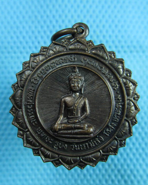เหรียญพระพุทธะ รูปัง วัดพระเจดีย์ซาวหลัง ลำปาง ...เริ่ม20บาท(15/07/57-57)