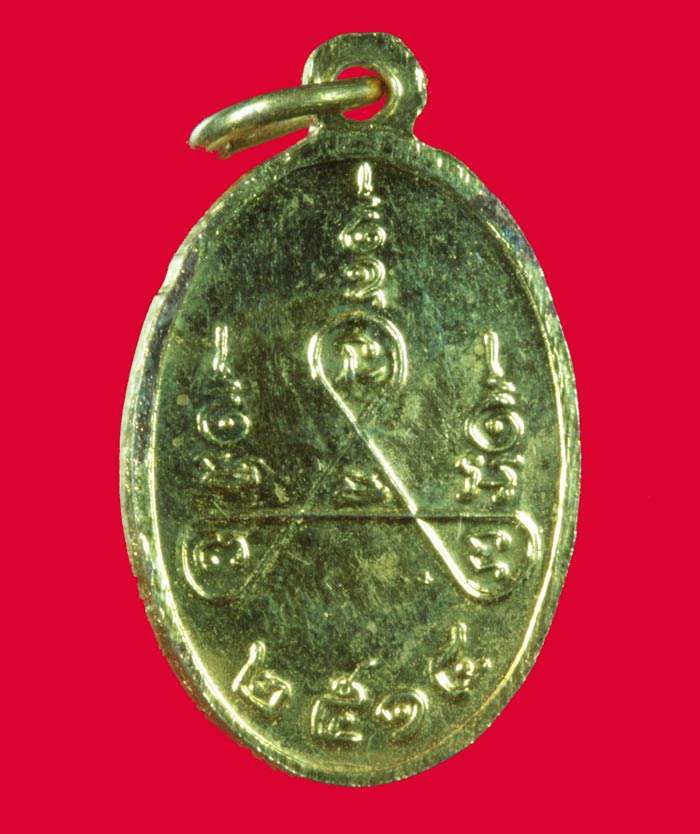  เหรียญเม็ดแตงกะไหล่ทอง รุ่นแรก หลวงปู่ลำภู วัดใหม่อมตรส บางขุนพรหม กทม.ปี ๒๕๑๔ 