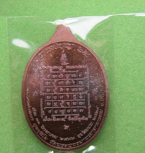 เหรียญบารมีบุญ65  เนื้อทองแดงมันปู  หลวงพ่อทอง   หมายเลข 1343