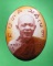 ล็อกเก็ตหลวงพ่อประสิทธิ์ วัดป่าหมู่ใหม่ จ.เชียงใหม่ ขนาด2.5x 3.5ซม. บรรจุด้านหลังตามใบบอก