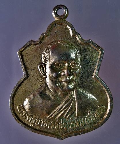เคาะเเรก 20 บาทเลยค่ะ เหรียญหลวงพ่อเชื่อม วัดพลับพลาชัย จ.เพชรบุรี ปี 37
