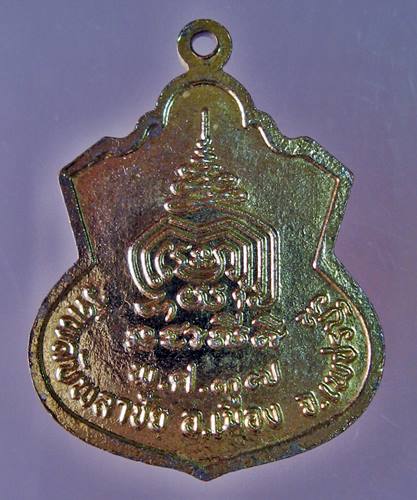 เคาะเเรก 20 บาทเลยค่ะ เหรียญหลวงพ่อเชื่อม วัดพลับพลาชัย จ.เพชรบุรี ปี 37