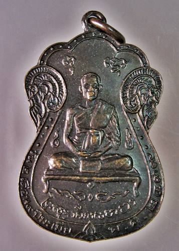 เคาะเเรก 20 บาทเลยค่ะ เหรียญหลวงพ่อผล วัดโคกขาม ปี 36 