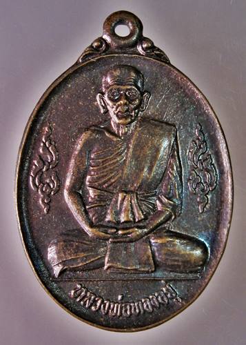 เคาะเเรก 20 บาทเลยค่ะ เหรียญหลวงพ่อทองอยู่ วัดขุนทิพย์ จ.อยุธยา ปี 33