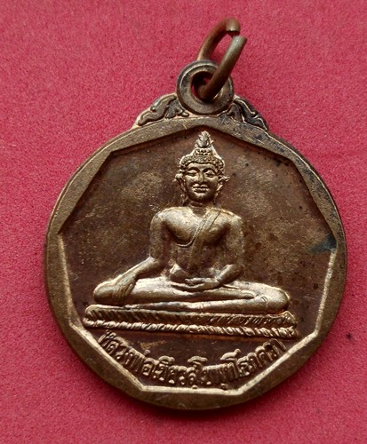 10 บาท... กับ เหรียญหลวงพ่อเขียวสุโข วัดหัวคู้วราราม จ.สมุทรปราการ .....JB143